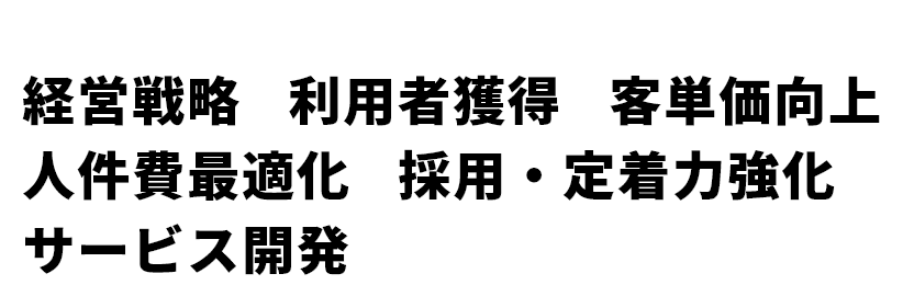 介護事業所向け