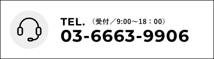 03-6663-9906