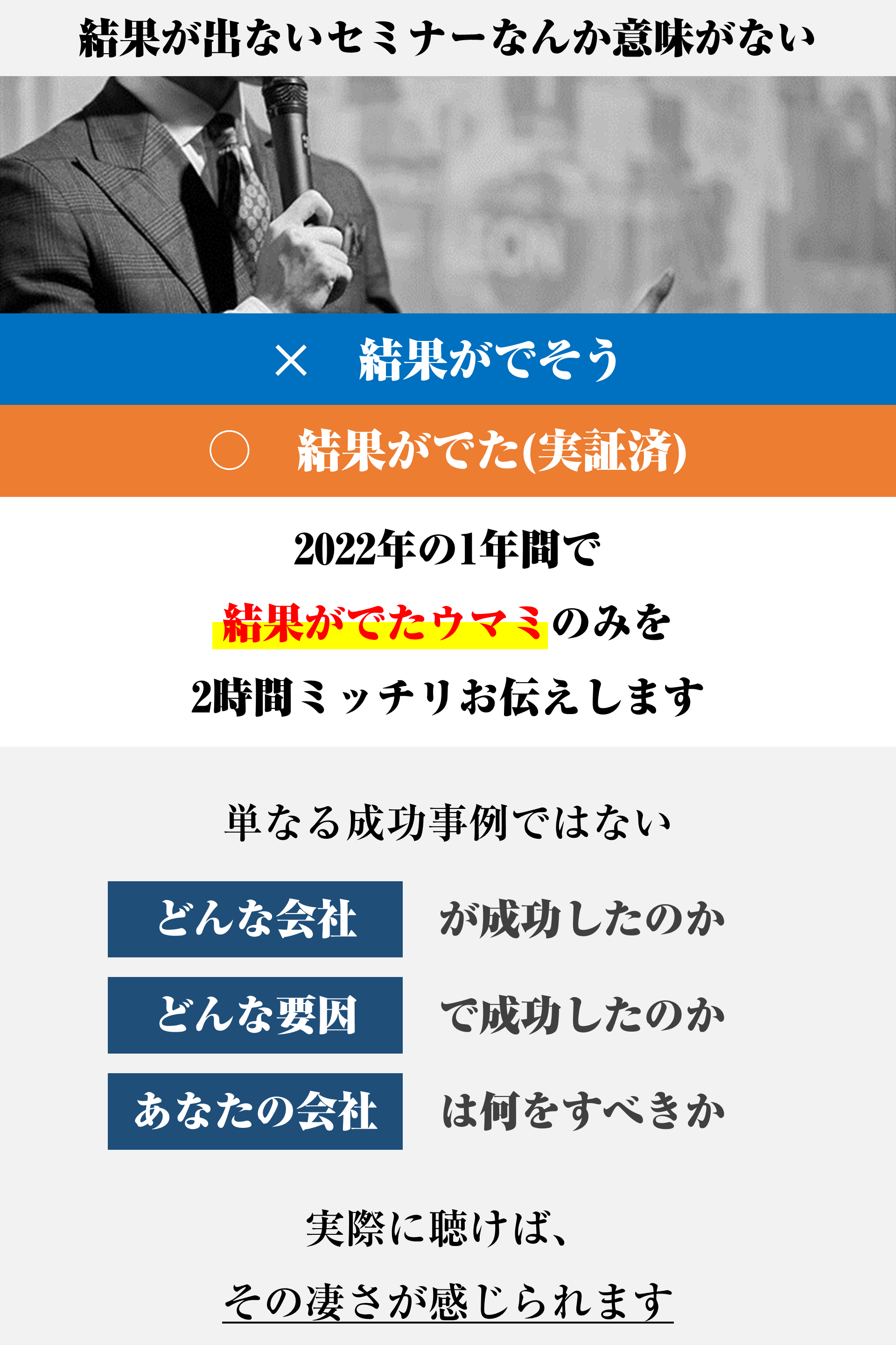オンライン】新春企画！2023年儲かる不動産会社経営戦略解説セミナー | ZitzGen